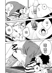 [Mentaiko (Itto)] Seinaru Yoru ni | 圣诞夜 [Chinese] [黑夜汉化组] [Digital]