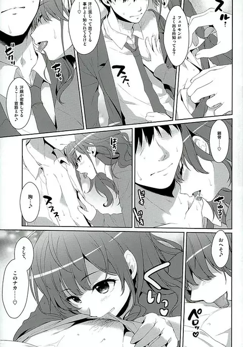 Ichinose Shiki trip no Susume