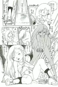 [Uchiyama Aki] Andro-Trio Vol. 2