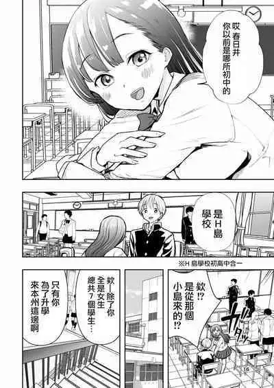 Hadairo no Seishun 01