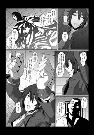 Ikemen Joshi ga Hentai Shitsuji ni Naru made no Monogatari.