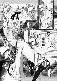 [Atelier Bikki (Warashina Mama)] Shu ni Minoru Tane [Chinese] [先撸為敬個人漢化] [Digital]