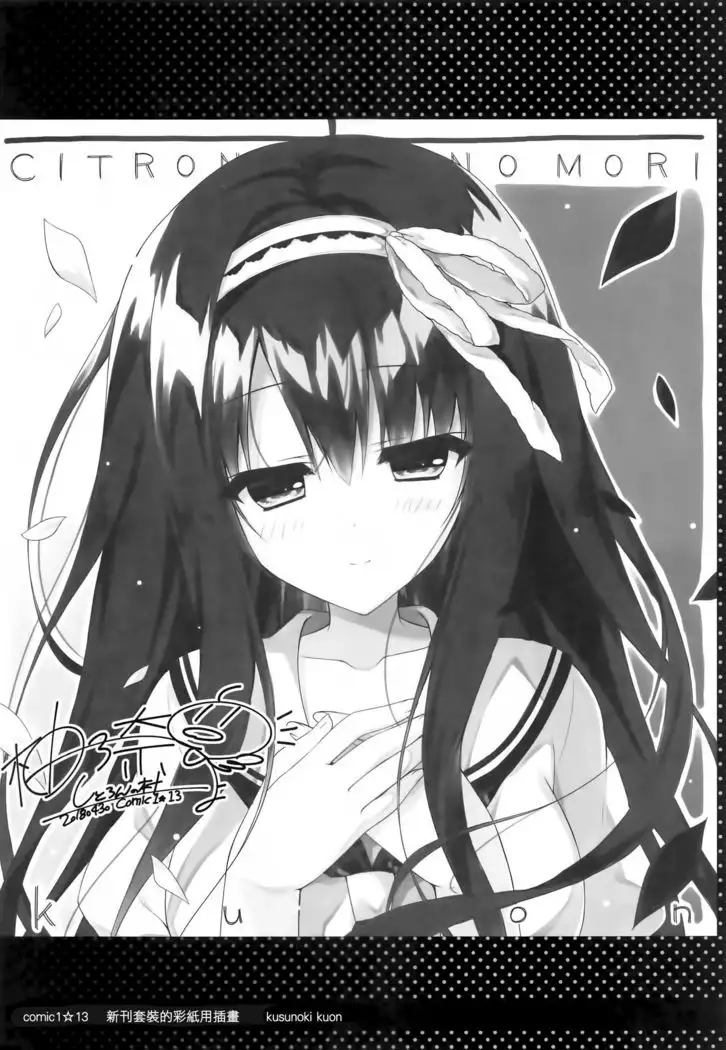 Kimi wa Boku dake no Tenshi -NTR Hen-