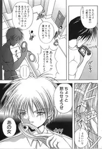 [Sakaki Naomoto] Uzuki