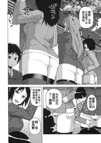 [Takatsu] Ousama App - King App [Chinese]