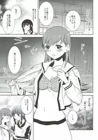 (C88) [Yuzucha (Yuzuki Yuno)] S (Kantai Collection -KanColle-)