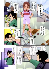 [GIMMIX (mizu)] Ito na Shiri ~Gimic LOw mizu~