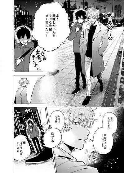 BOY x BOY IDOL COLLECTION! Vol.3