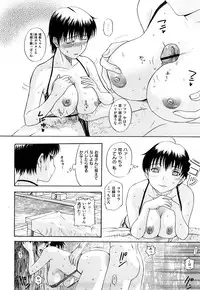 [Kusatsu Terunyo] Ubukano