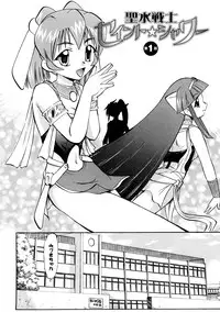 [Deep Purple '72] Seisui Senshi Saint Shower