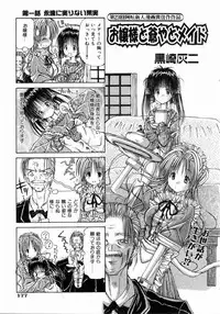 COMIC AUN 2004-05 Vol. 96