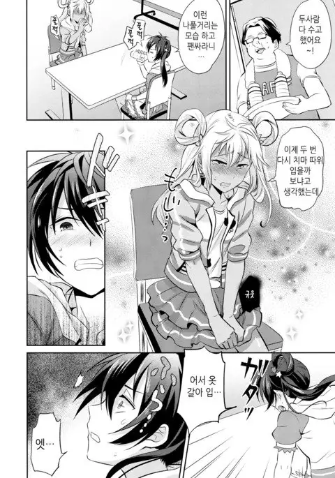 Mesuochic Love | 암컷 타락 러브