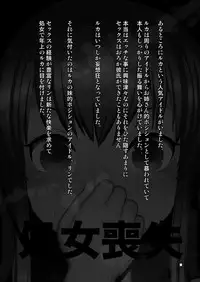 (C79) [Bichikuso Gohoubi (Toilet Komoru)] Shojo Soushitsu (VOCALOID2) [English] {Cutegirls}