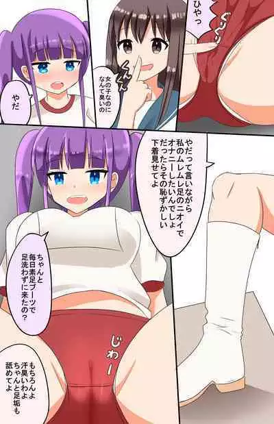 [Denen Shoujo (Hidaka Sora)] Mirahausu de Ashi Feti Nioi Feti