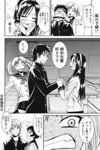 Manga Bangaichi 2007-12