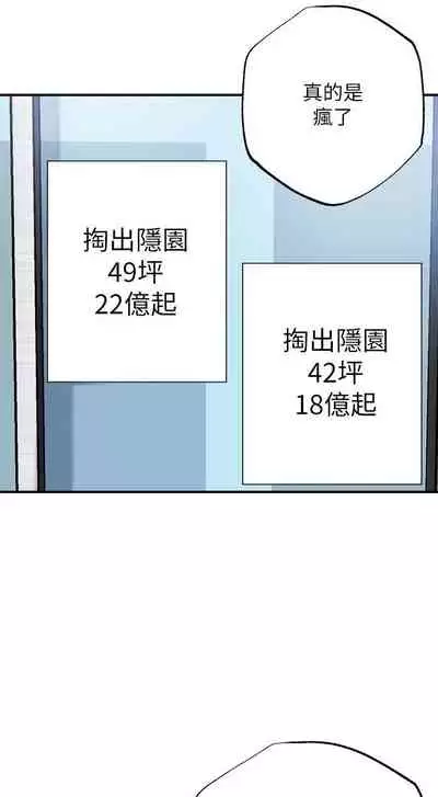 New city chi 01-30 manhwaroshi