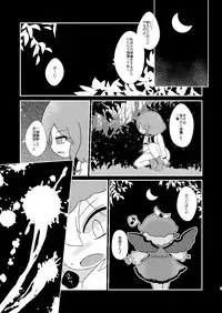 [MILKPOP (Rekishitai Hoonoji)] ルーディ・リリー (Touhou Project) [Digital]