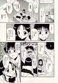 [Macky] Ai no Katachi