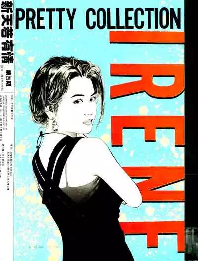 New A Moment of Romance~ Hadougirl