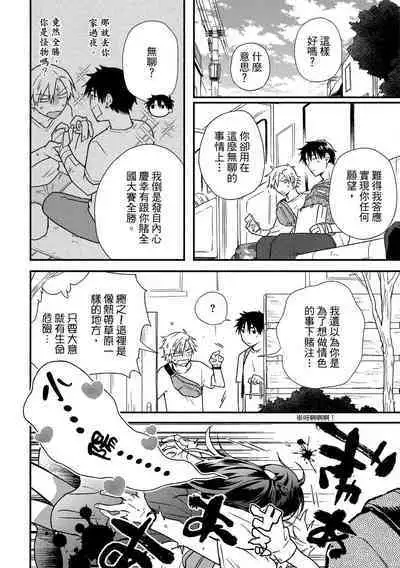 Jigoku no sata mo yokume-shidai | 愛情能使鬼推磨