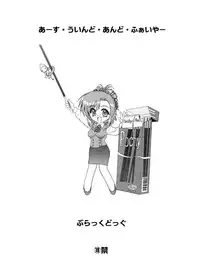 (CR35) [BLACK DOG (Kuroinu Juu)] EARTH WIND AND FIRE (Onegai Teacher)