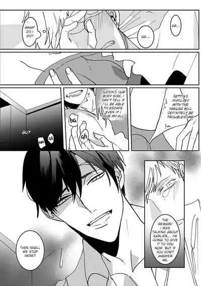 Tora no Ejiki | You are my prey 1