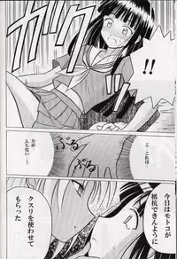 [Crimson (Carmine)] Kasshoku no Mujaki na Kusari 2 (Love Hina)