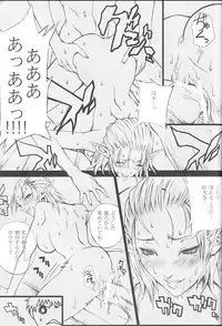 (C74) [Akai Tsubasa (Tachibana Chata)] LOVE FOOL 02 (Final Fantasy XI)