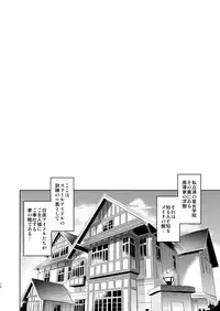 Maid Live! Sunshine!! Soushuuhen