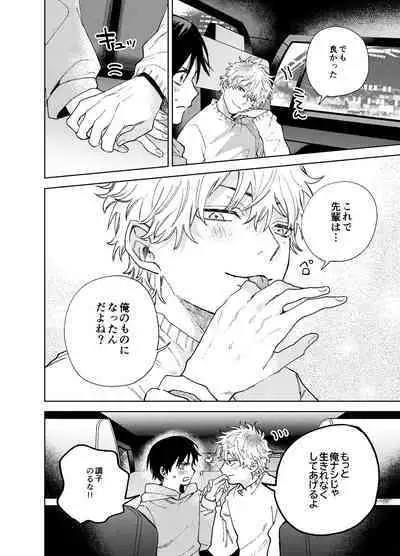 BOY x BOY IDOL COLLECTION! Vol.3