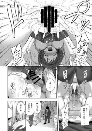 Saimin-jutsu de Kyonyuu Osananajimi JK o Teniireta Ore