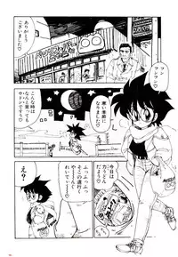 [Mamiya Komashi] Kibun wa Melty