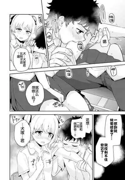 [Itsuki Kuro] Tadashii Kamiguse Kyouseihou? (COMIC BAVEL 2020-12) [Chinese] [白杨汉化组] [Digital]