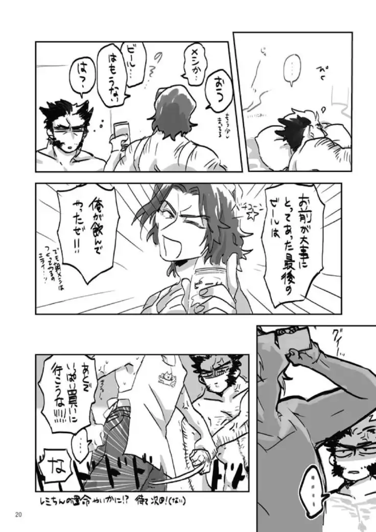 Akame no Otoko wa Iji ga Warui!