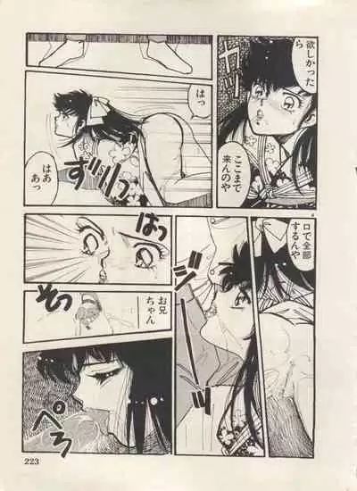 [Anthology] Bishoujo Shoukougun Lolita Syndrome 5 (Various)