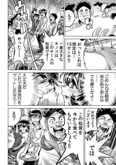 Yabai!! Hadaka de Densha ni Notchatta