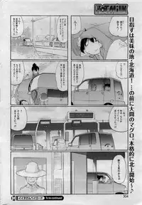 COMIC HOTMiLK 2011-06