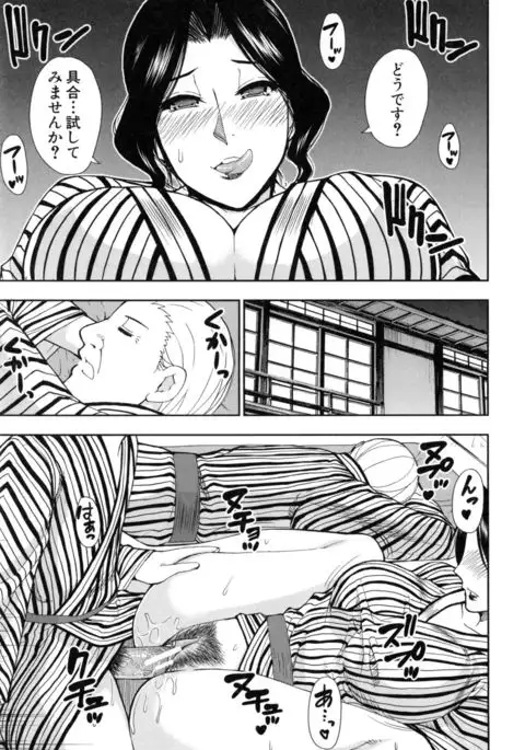 Osaekirenai kono Kimochi