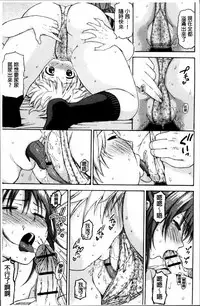 [Higashino Mikan] Atsuatsu Mochimochi [Chinese]