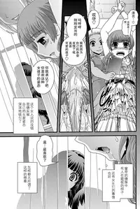 [Ikuya Daikokudou] Saseraretai (COMIC Penguin Club 2013-06) [Chinese] [无毒汉化组] [Digital]