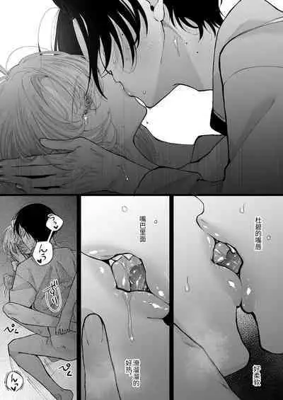 Hinadori no Musou Kiuchi Miu no Dokuhaku - Dreaming of baby bird