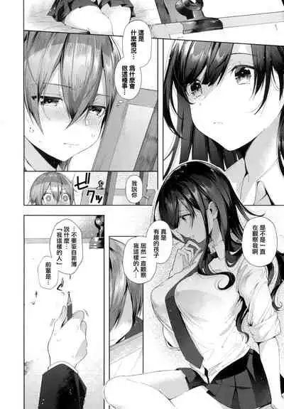 [Suihei Sen] Girls Rush [Chinese] [篆儀通文書坊漢化]