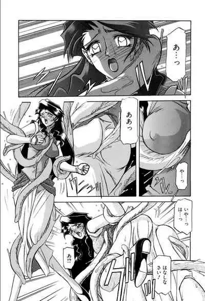 [Sanbun Kyoden] Shichisai no Lamuros 1 [Digital]