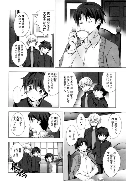 Mayonaka ni Ice Cream