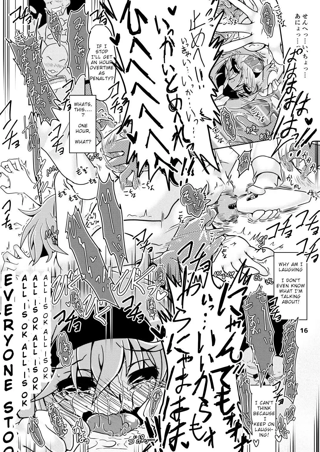 Emi-chan no Kusuguri Dental Clinic!