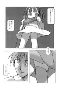 [Gekkaku] White winter. Sepia summer.