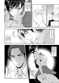 [Motika] Sensei, Houkago LoveHo de H Shiyo...? [Kanzenban] 1