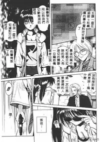 [Matra Milan] Ikei Geshiki [Chinese]