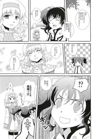 (C81) [Furiko (Mametarou)] Blue lace flower (Tales of the Abyss)