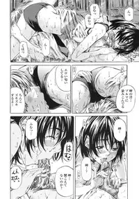 [MARUTA] Kimi no Sukina Onnanoko no Katachi